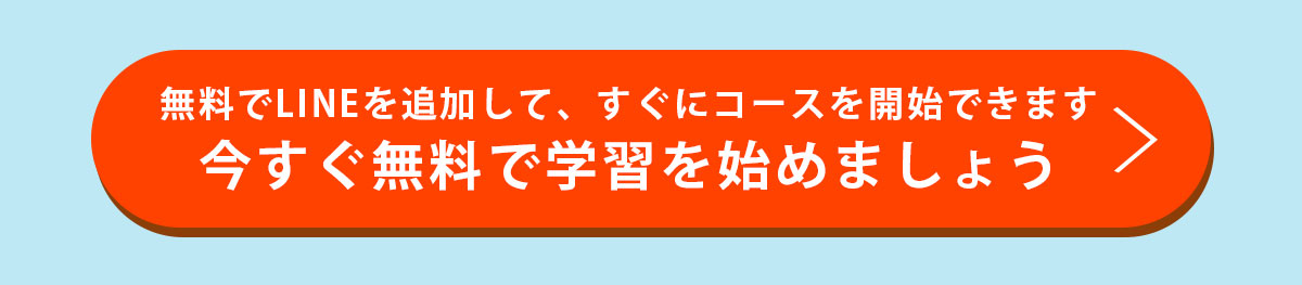 キャンペーンの流れ